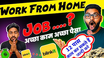 🤑Blinkit Work From Home Jobs 2025 | Blinkit Work From Home Jobs | Blinkit Jobs | Blinkit Bulk Hiring