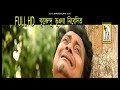 Aj Noy Kal Bandhu Jolbo Chitate New Hit baul 2018 Whatsapp Status Video Download Free