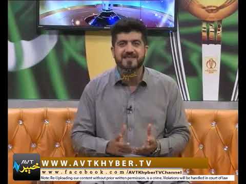 SPORTS MAG WORLD CUP 2019 EP# 23 |21-06-2019|AVT Khyber