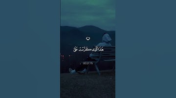 وإذ قلنا للملاءكة اسجدوا لآدم القارئ ياسر الدوسري 🍂🎧 اكتب شيء تؤجر عليه القرآن الكريم راحة نفسية