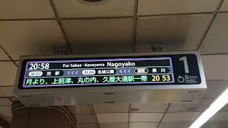 【更新後】名古屋市営地下鉄 名古屋城駅 1　2番ホーム LCD 発車標（4K）(1)