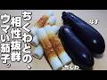 【なす/ちくわ】ご飯がススム簡単レシピ。