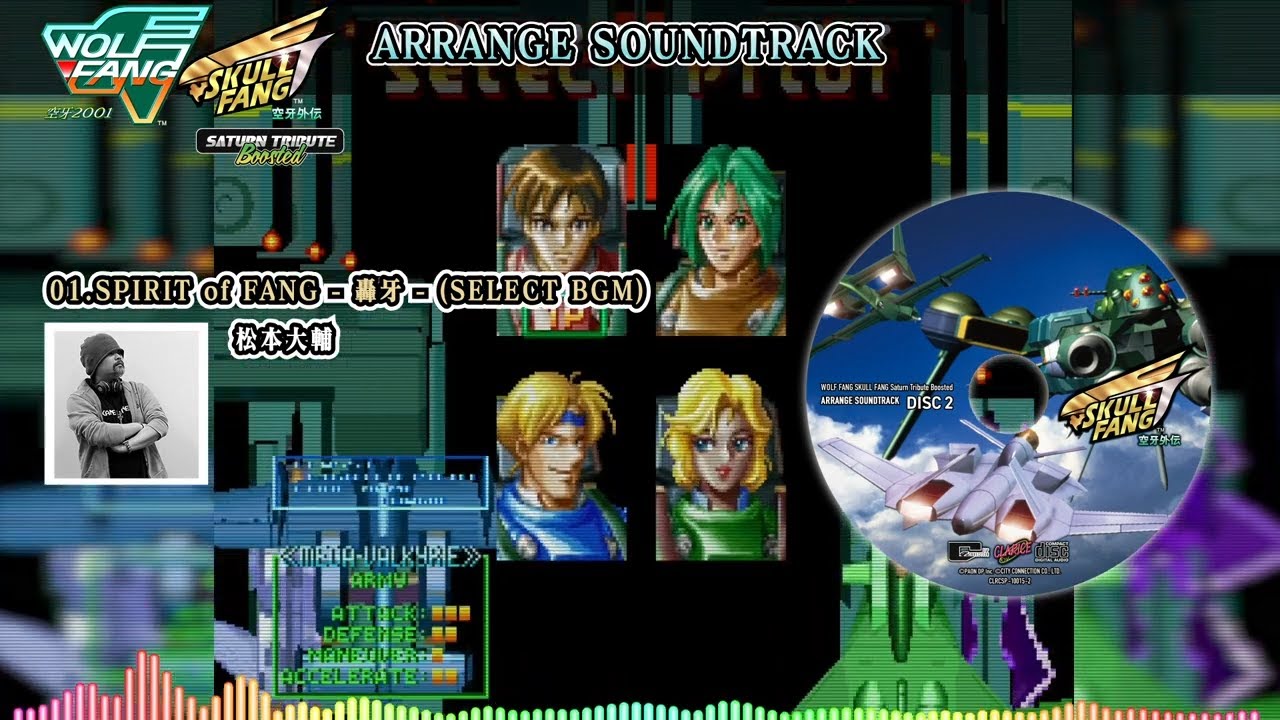 【ウルフファング・スカルファング】松本大輔 - Boosted Arrange OST (Official Audio Clip)【公式試聴動画】