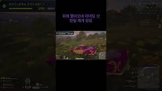 #배틀그라운드 #스팀게임 #구독 #추천 #좋아요 #pubg #funny #fps #알람설정 #부탁드립니다