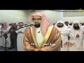 ليالي رمضان تراويح ناصر القطامي من سورة النحل عام ١٤٣٦هـ