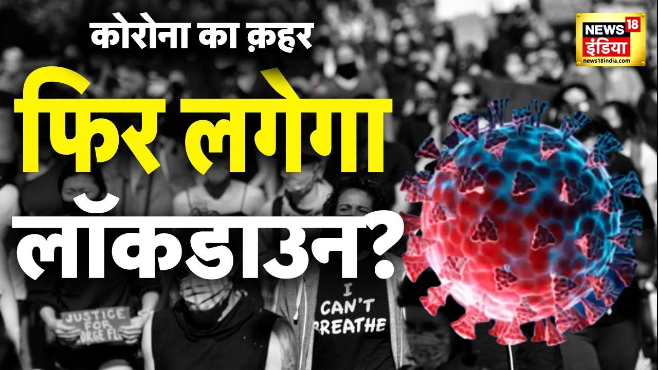 Live China Covid Surge क य च न फ र लगव एग ल कड उन Hindi News Lockdown Latest Corona Youtube