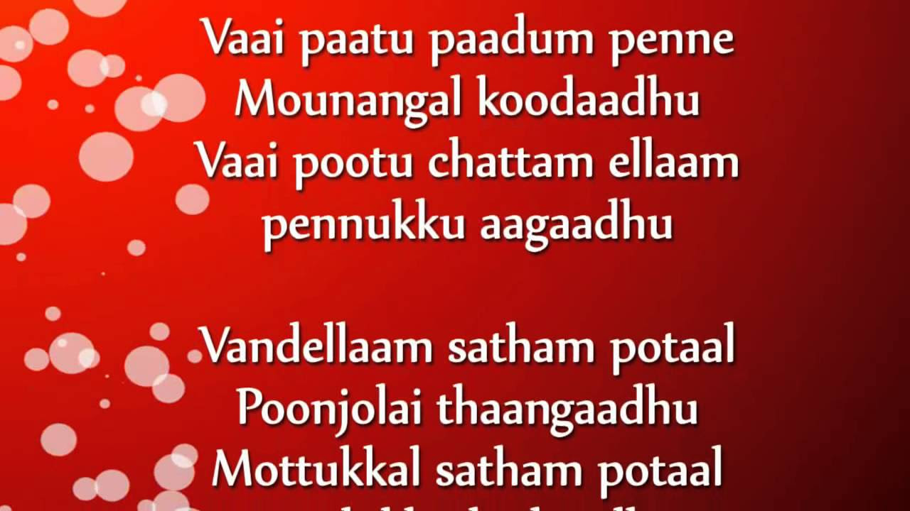 En veetu thottathil lyrics   AR Rahmans 90s Telugu Melody