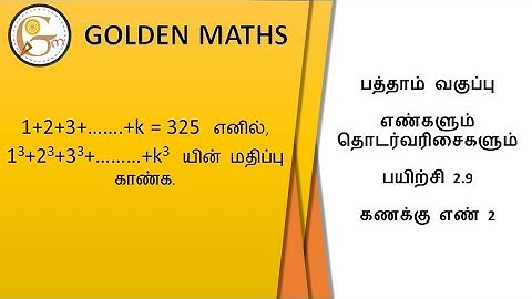 Sum number 2, Exercise 2.9/SSLC-‌ numbers and sequence// new text book 2019 //