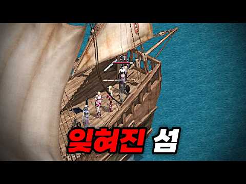 벌써 나와버린 리니지 클래식 '잊혀짐 섬' ㄷㄷ thumbnail