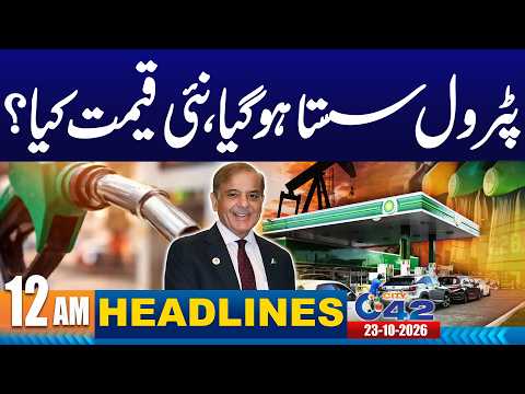Petrol Price Reduce | Good News For Public | 12AM News Headlines | 23 Oct 2026 | City42
