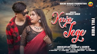 KEWA TEGE  ||  New santali Music video 2023 || Cast -Biswajit & Sasmita || Singer - Ajay & Rupali ||