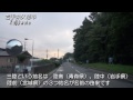 岩手県久慈市街～久慈市小袖漁港まで