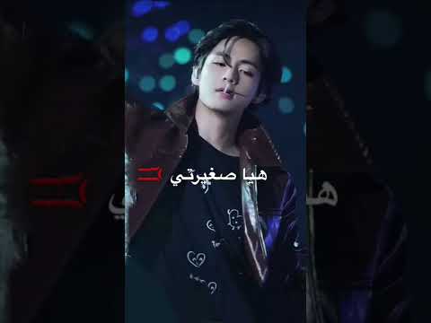 عيشي الدور مع تاي