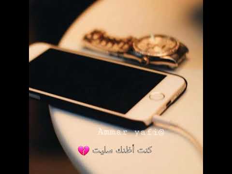 جديد حالات واتس اب لاتزيد الجروح عبد الله ال فروان