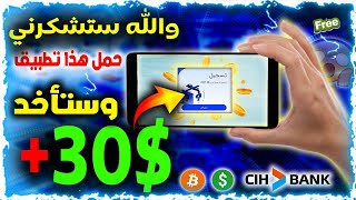 ربح 30.00$ دولار !! اربح يوميا من 10$ إلى 100$ من تطبيق صادق لربح المال Bingx Copy Trading 