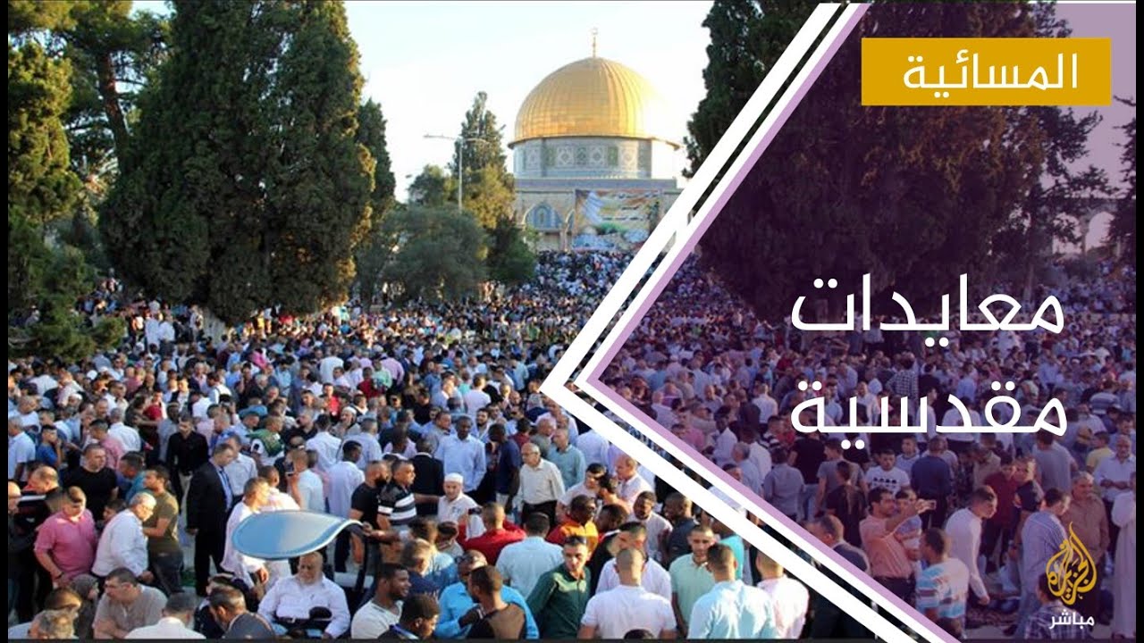 معايدات مقدسية .. مباشر مع وجوه برزت للدفاع عن القدس ضد انتهاكات الإختلال
