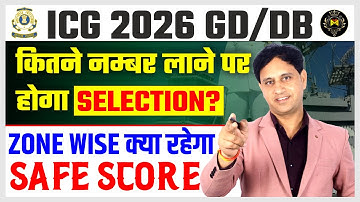 ICG New Vacancy 2025 | Selection Marks & Safe Score | Full Strategy Revealed 🔥