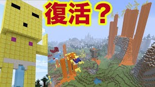 3歳のワールドを跡形もなく荒らしたら発狂www [マインクラフト]