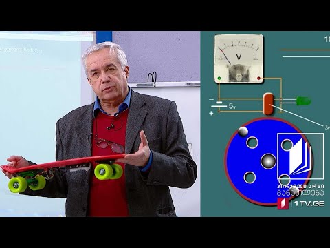 ფიზიკის დრო - რეალური ვირტუალური ლაბორატორია -  27 აპრილი, 2020 #ტელესკოლა