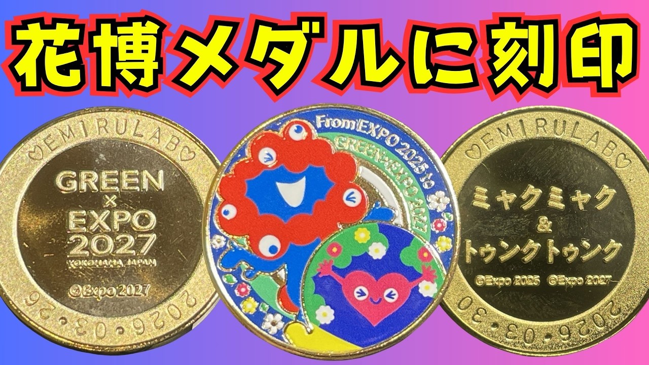 I got my name engraved on a collaboration medal featuring Myaku