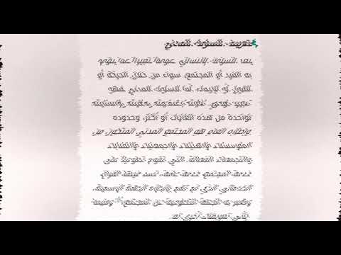 عمران عبوشي المواطنة والسلوك المدني