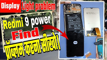 redmi 9 power display light off problem solution | how to find Redmi 9 power display light problem
