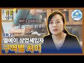 잠깐 법률상식 - 엘에이 상업세입자 구역별 차이