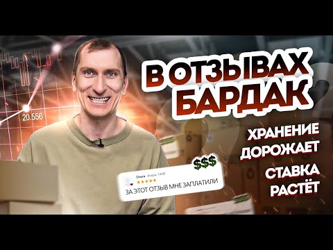 ВАЖНЫЕ новости Вайлдберриз