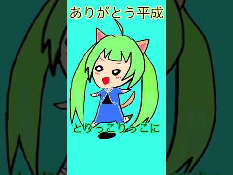 【ありがとう平成】因幡梨子だよっ🍐【よろしく令和】