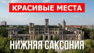 Путешествие в Нижнюю Саксонию, Германия | Города, туризм, отдых, обзор, места, туры | Видео 4к дрон