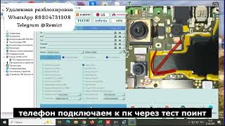 картинка: Сброс гугл аккаунта на смартфоне Honor X8a через TSM Tool