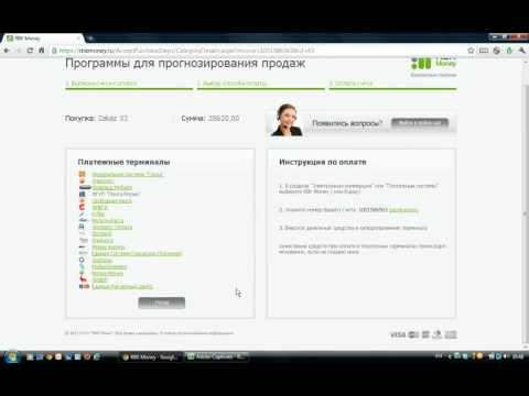Оформление покупки с помощью RBK Money