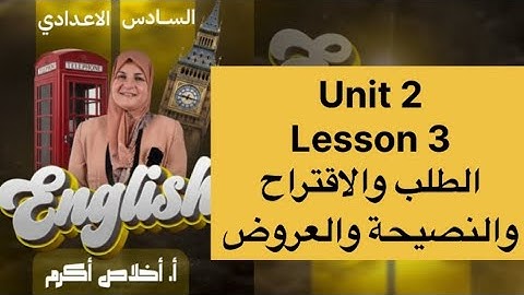 unit 2 lesson 3 2026