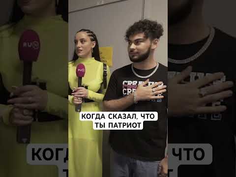 AMIRCHIK и KONFUZ