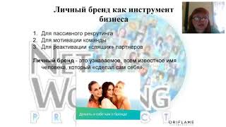 Личный бренд  Татьяна Третьякова  09 07 2018