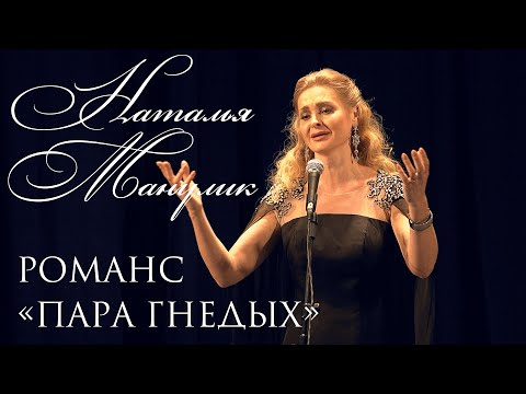 Наталья Манулик -