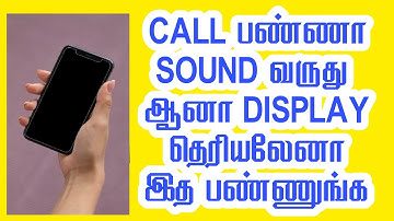 all andriod mobile black screen issues but only sound working problem solve tamil
