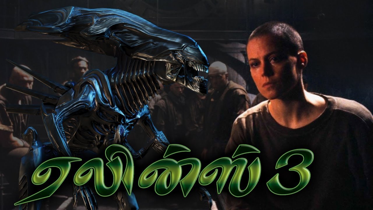 Alien 3 horror Thriller Tamil movie  Hollywood tamil dubbed movies