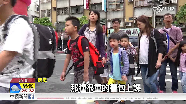 【中视新闻】教学创新! 3成8家长愿送孩子念实验学校 20150903 - 天天要闻