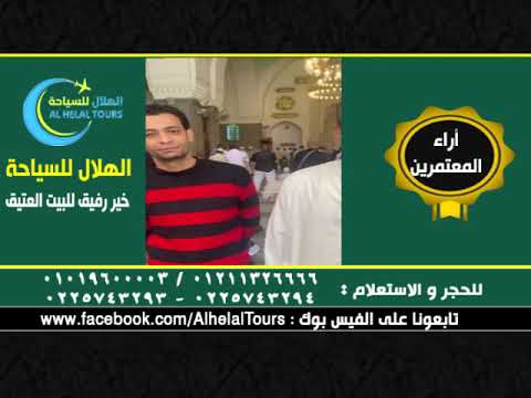عمرة 2023 أرخص سعر عمرة وحج الهلال للسياحة