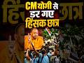 CM Yogi से डर गए उत्तर प्रदेश के हिंसक प्रदर्शनकारी? UP के छात्रों में बुलडोजर का खौफ!