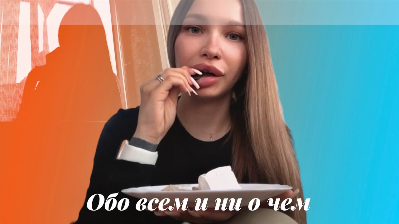 Хруст АССОРТИ, Глина Чародейка|Уральская - YouTube