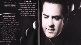 Wael Jassar -   Fi Khatwetak Sekkety / وائل جسار - في خطوتك سكتي