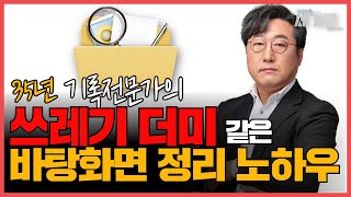 일과 공부를 못하는 사람들의 '공통점' 단박에 고치는 단 한 가지 비법