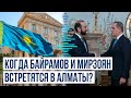 МИД Азербайджана назвал дату встречи Джейхуна Байрамова и Арарата Мирзояна в Алматы