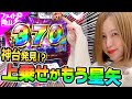 【Ｓスーパー海物語】～青山が覚醒!? 相性バッチリの神台見つけました～ファイト青山!《青山りょう》[必勝本WEB-TV][パチンコ][パチスロ][スロット]