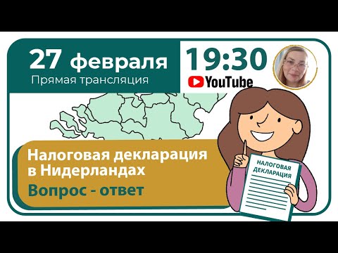 Налоговая декларация 2022: Отвечаем на ваши вопросы