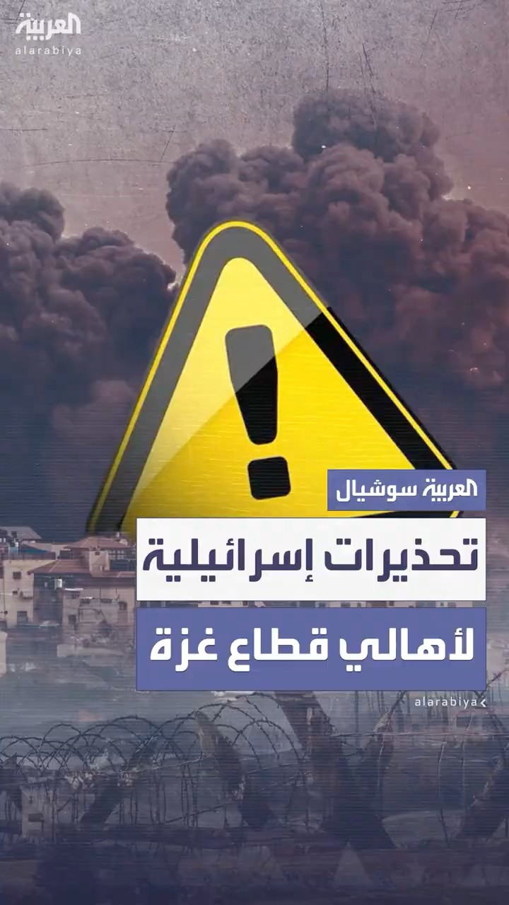الجيش الإسرائيلي ينشر خارطة لأماكن يمنع على الفلسطينيين الاقتراب منها في قطاع غزة