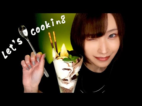 【ASMR】楽しいASMR❗️音まで美味しいパフェトリガー【咀嚼音あり】