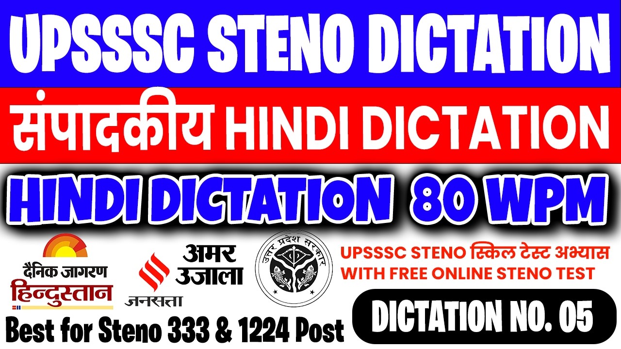 UPSSSC Steno Hindi Dictation 80 WPM Shorthand | Dainik Jagran Sampadkiya 80WPM D-5 (333 &1224 Post)